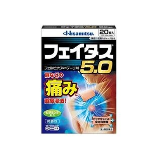 【第2類医薬品】フェイタス5.0 20枚 肩こり 腰痛 プラスター フェルビナク