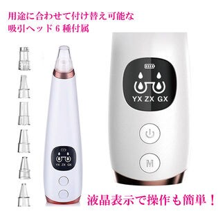充電式 毛穴吸引器を税込・送料込でお試し｜サンプル百貨店 | ザッカマン
