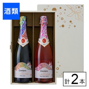 コドルニウバルセロナ　ブリュット＆ロゼ　ギフトセット 750ml×2本