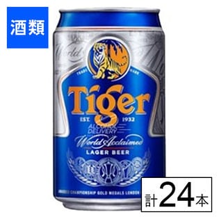 タイガー 330ml×24本