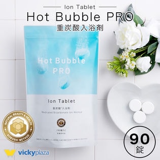 重炭酸 入浴剤 90錠 ホットバブルプロ | 炭酸泉 タブレット Hot Bubble PRO