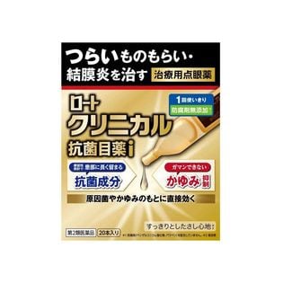 【第2類医薬品】ロートクリニカル抗菌目薬i  ものもらい 結膜炎 1回使い切りタイプ