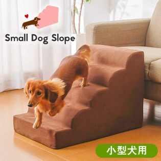 小型犬用スロープを税込 送料込でお試し サンプル百貨店 株式会社グループストア
