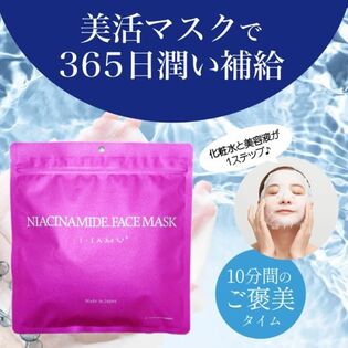 【30枚入り】i-samu ナイアシンアミド配合フェイスマスク