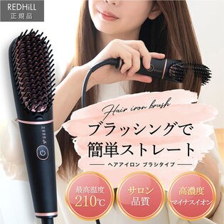 ヘアアイロン ヒートブラシ ブラシ型ヘアアイロン ブラシ セラミックコーティングを税込 送料込でお試し サンプル百貨店 株式会社ジーストリーム