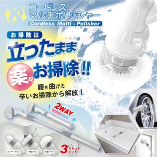コードレスマルチポリッシャー　HDL-PLS002