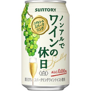 サントリー ノンアルでワインの休日白 350ml×24本