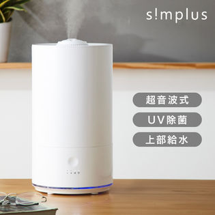 超音波加湿器 simplus シンプラス UVランプ搭載 5L 20時間連続稼働