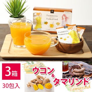 【3箱／30包】《ウコン＆タマリンド》バリ伝統の健康法「ジャムウ」の粉末健康ドリンク