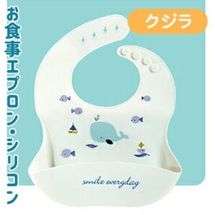 【クジラ】お食事エプロン シリコン ビブ 防水 かわいい 幼児 保育園 ポケット付き