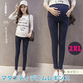 【ネイビー・2XL】マタニティ デニム レギンス リブ 大きいサイズ 春 夏 秋 ゆったり