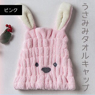 【ピンク】うさみみ タオルキャップ 年長さん向け ウサギ うさぎ 女の子 大人 プール