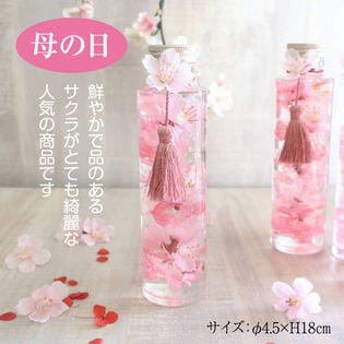 【贈り物に最適♪】とても素敵なハーバリウムボトルフラワー【桜-サクラ-Artirium】