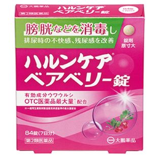 【第2類医薬品】ハルンケアベアベリー錠