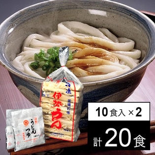 【三重】冷凍伊勢うどん 計20食（10食入×2）