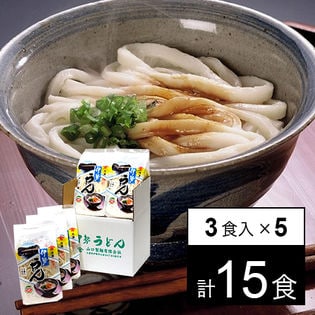 【三重】冷凍伊勢うどん 計15食（3食入×5）