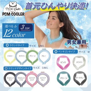 【Sサイズ/イエロー/ラウンドタイプ】PCMCOOLER