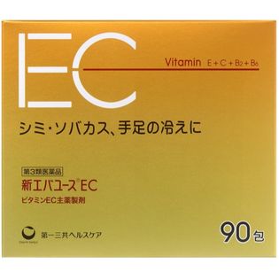 【第3類医薬品】新エバユースEC  しみ そばかす