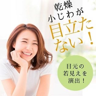 3個】EGOIPSE Eye-ronセラム（10g）目元美容液を税込・送料込でお試し