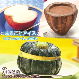 まるごとフルーツアイス【ウィンター6個セット】かぼちゃ、アップル、カカオ