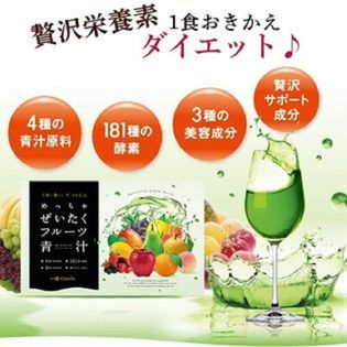 【30包】めっちゃぜいたくフルーツ青汁 大麦若葉＆乳酸菌（30包×1箱入）
