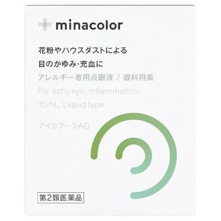 【第2類医薬品】アイカフーンAG 15mL