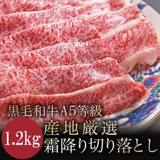 【メガ盛1.2kg(400g×3パック)】 A5等級 黒毛和牛 切り落とし