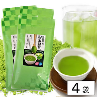 【4袋】静岡県産 粉末緑茶（100g×4）♪500mlボトル800本分！HOTでもICEでも◎