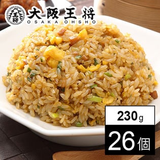 【230g×26袋】大阪王将 直火炒めチャーハン