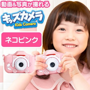 【カラー：ネコ-ピンク】トイカメラ 子供用カメラ キッズカメラ おもちゃ デジタル
