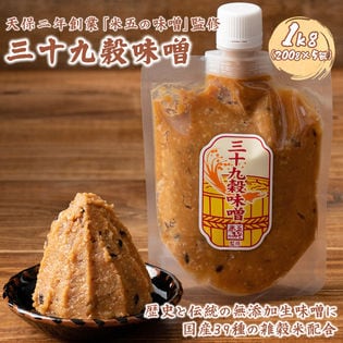 【1kg(200g×5袋)】39種の国産雑穀 三十九穀味噌