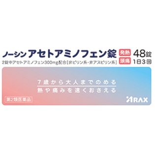 【第2類医薬品】ノーシンアセトアミノフェン錠  子供 大人 解熱 鎮痛