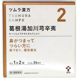 【第2類医薬品】ツムラ漢方葛根湯加川キュウ辛夷エキス顆粒  蓄膿症 副鼻腔炎