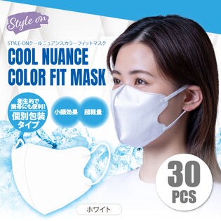 【30枚×1箱/ホワイト】STYLE-ONクールニュアンスカラーフィットマスク