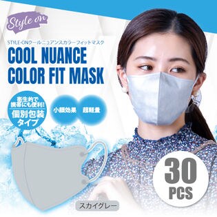 【30枚入/スカイグレー】STYLE-ONクールニュアンスカラーフィットマスク