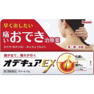 【第2類医薬品】オデキュアEX  おでき