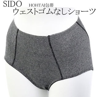【Mサイズ/5枚セット】SIDO ゴムなし 包帯パンツ レディース 包帯ショーツ