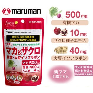 【6袋セット(1袋あたり84粒)】maruman (マルマン)/有機マカ＆ザクロ