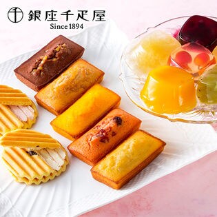 【3種/計20個】銀座千疋屋 銀座バラエティセット【賞味期限：2022年7月13日以降】