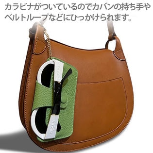 ブルー】カラビナ付本革メガネケースを税込・送料込でお試し｜サンプル