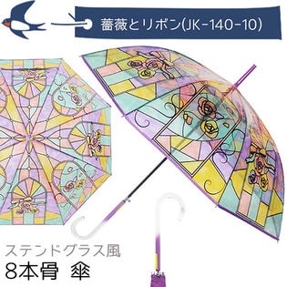 【薔薇とリボン】傘 レディース 大きめ 長傘 ステンドグラス 8本骨 ジャンプ ワンタッチ