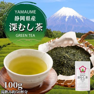 【100g】ヤマウメの静岡県産深蒸し茶「梅印」(チャック付き)