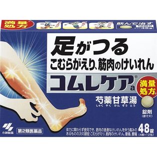 【第2類医薬品】コムレケアa  芍薬甘草湯 満量処方 こむらがえり