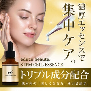 エデュース ボーテ STEM CELL ESSENCE  美容液 20mL