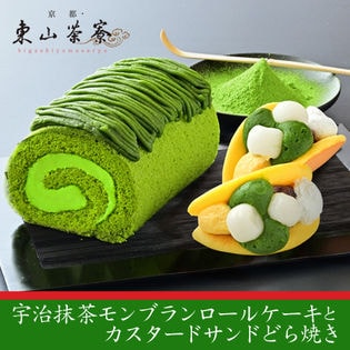 京都・東山茶寮 宇治抹茶モンブランロールケーキとカスタードサンドどら焼き