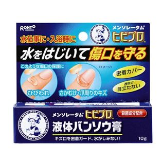 【指定医薬部外品】メンソレータム ヒビプロ 液体バンソウ膏