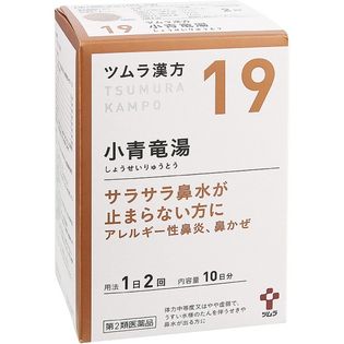 【第2類医薬品】ツムラ漢方小青竜湯エキス（顆粒）  花粉症 鼻炎 鼻水