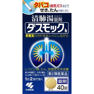 【第2類医薬品】ダスモックb　  せき たん 気管支炎