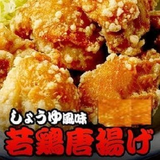 【1kg×1袋】しょうゆ風味 若鶏唐揚げ