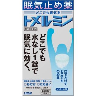 【第3類医薬品】トメルミン  カフェイン